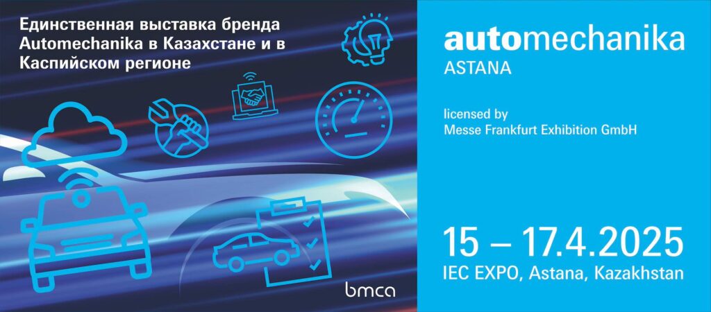 Automechanika Astana 2025 состоится в апреле