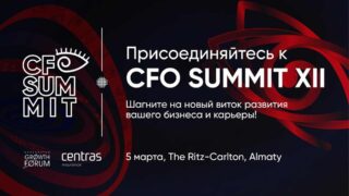 CFO Summit 2025: «Казахстанская мечта» — когда финансы становятся крыльями