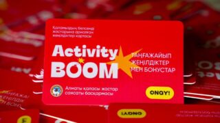 В Алматы продолжает работу проект «Activity BOOM» для молодежи