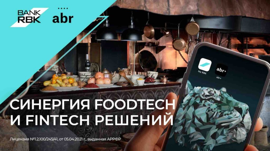 Bank RBK стал стратегическим партнером food tech холдинга ABR