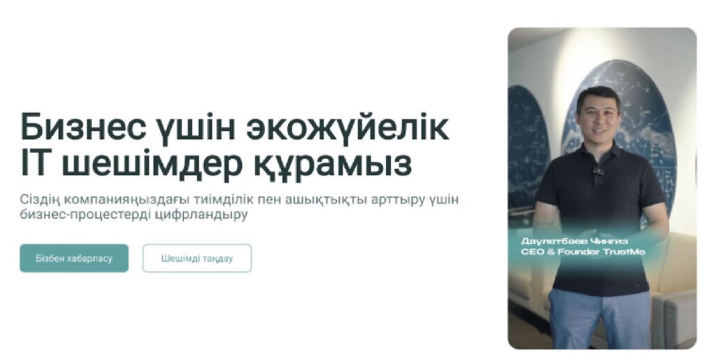 Иллюстрация — Истории успеха казахстанских стартапов и инновационной системы Казахстана