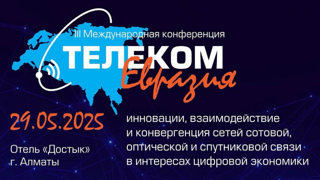 Плакат форума