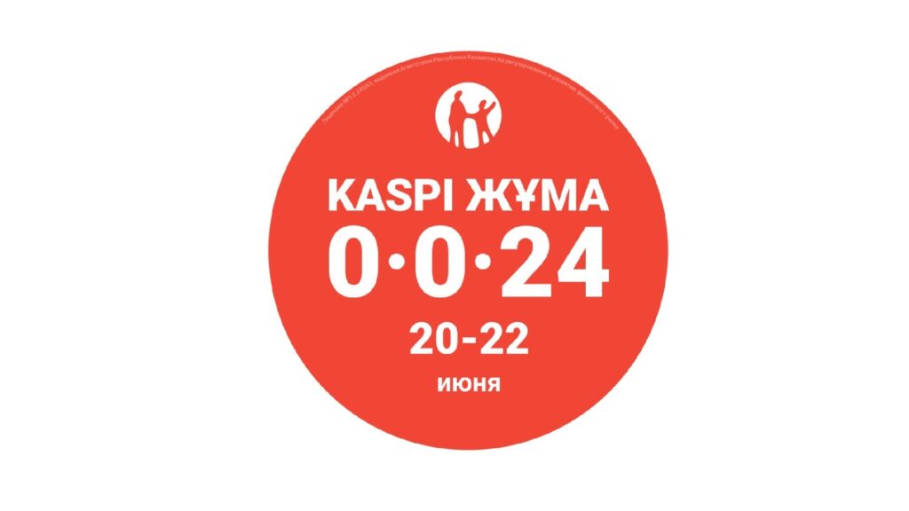 Фото: Kaspi