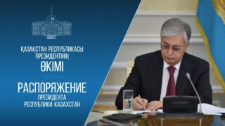 Назначена новая советница Президента Казахстана