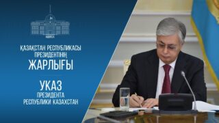 В Министерстве транспорта Казахстана произошли кадровые изменения