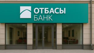 Никаких арестов: вклады в «Отбасы банке» защитят законом