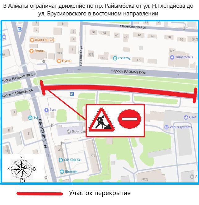 Иллюстрация — В Алматы перекроют проспект Райымбека на ночь