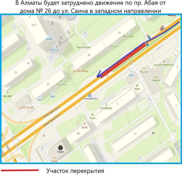 Иллюстрация — В Алматы на ночь ограничат движение на проспекте Абая