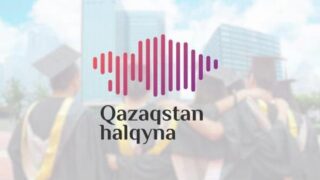 Фонд «Қазақстан халқына» выделил 500 грантов на образование