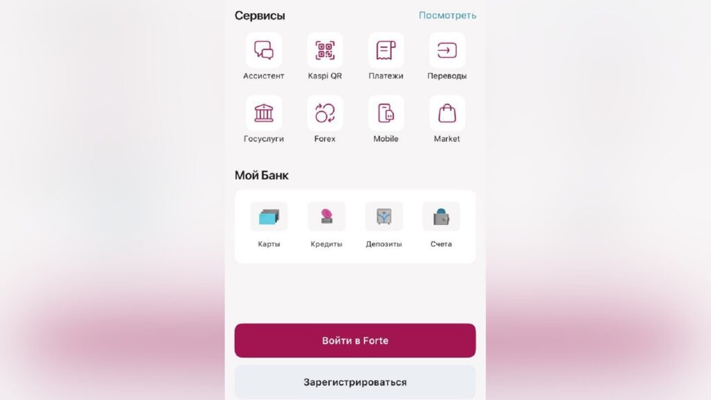 Скриншот приложения Forte 
