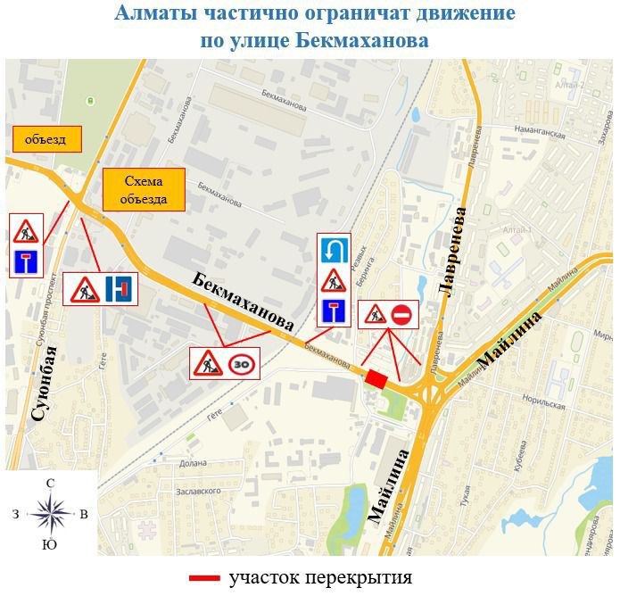 Иллюстрация — В двух районах Алматы временно ограничат проезд для замены трубопроводов