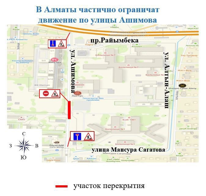 Иллюстрация — В двух районах Алматы временно ограничат проезд для замены трубопроводов