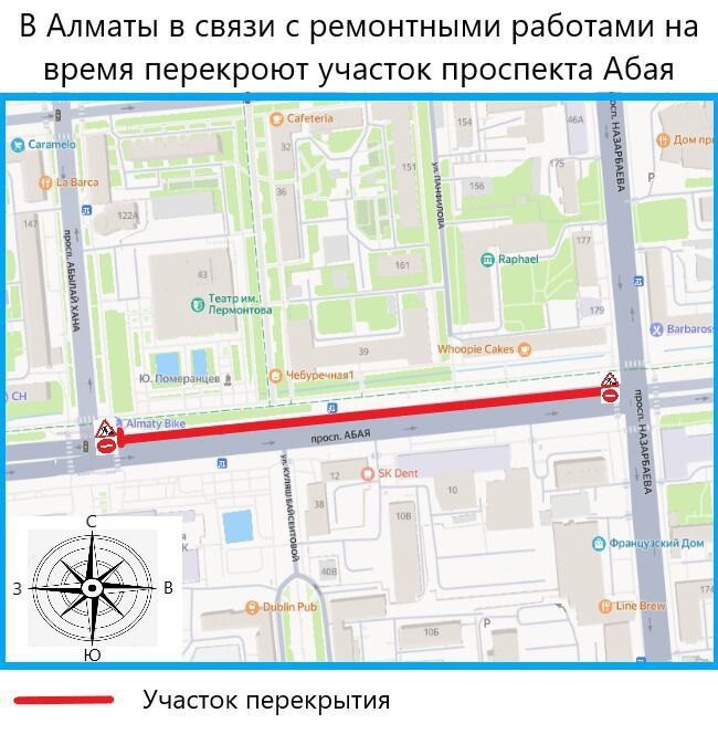 Фото: Акимат Алматы
