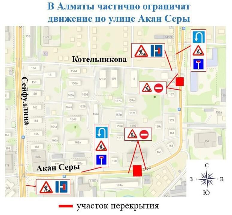 Фото: Акимат города Алматы