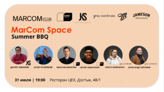 31 июля пройдет MarCom Space для участников маркетингового и рекламного рынков