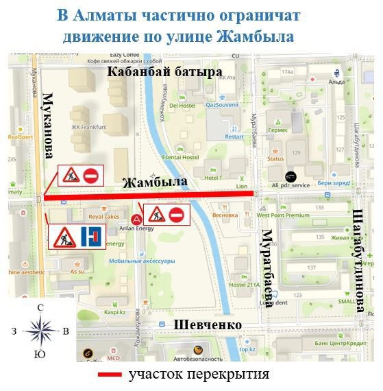 Иллюстрация — На время движение на участке улицы Жамбыла в Алматы будет ограничено