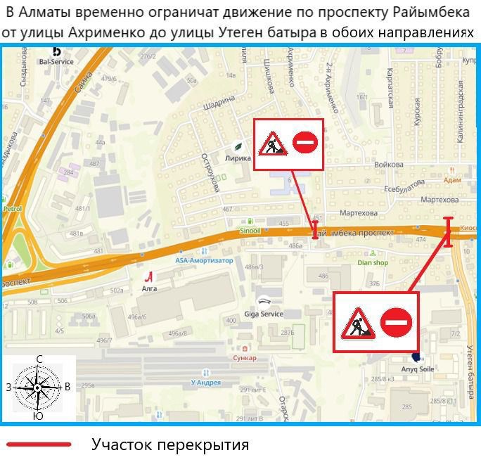Иллюстрация — В Алматы на ночь ограничат движение на одном из участков проспекта Райымбека