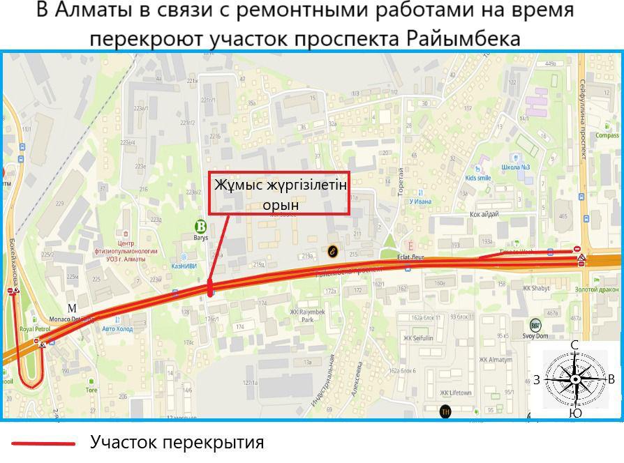 Иллюстрация — Проезд по проспекту Райымбека в Алматы будет ограничен на одну ночь