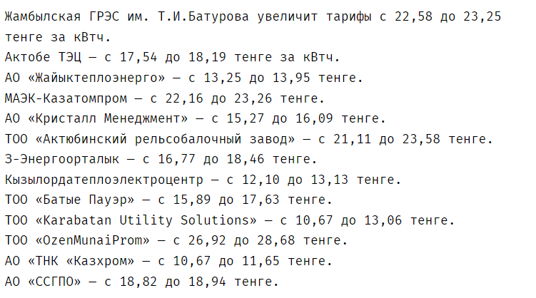Иллюстрация — Свет по новым ценам: с 1 августа электроэнергия снова подорожает