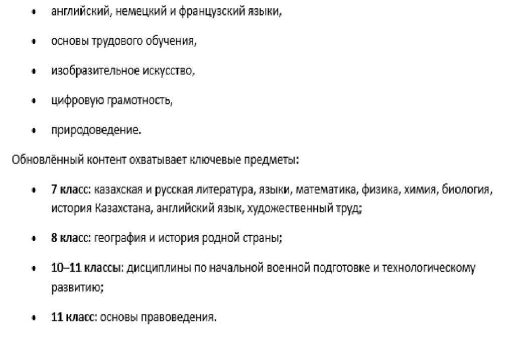 Иллюстрация — Школы Алматинской области получили все учебники
