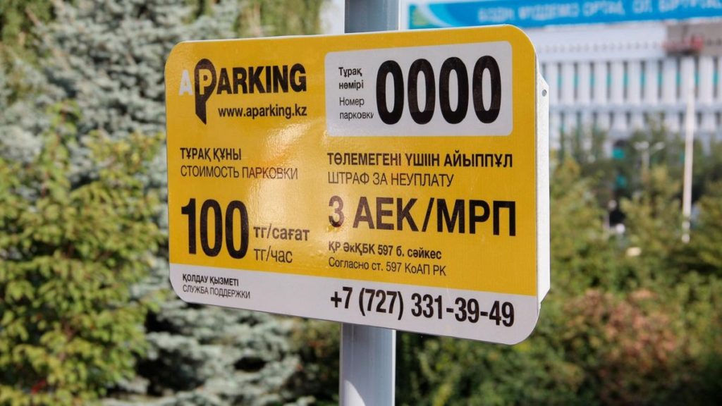 Парковки в Алматы. Bizmedia.kz