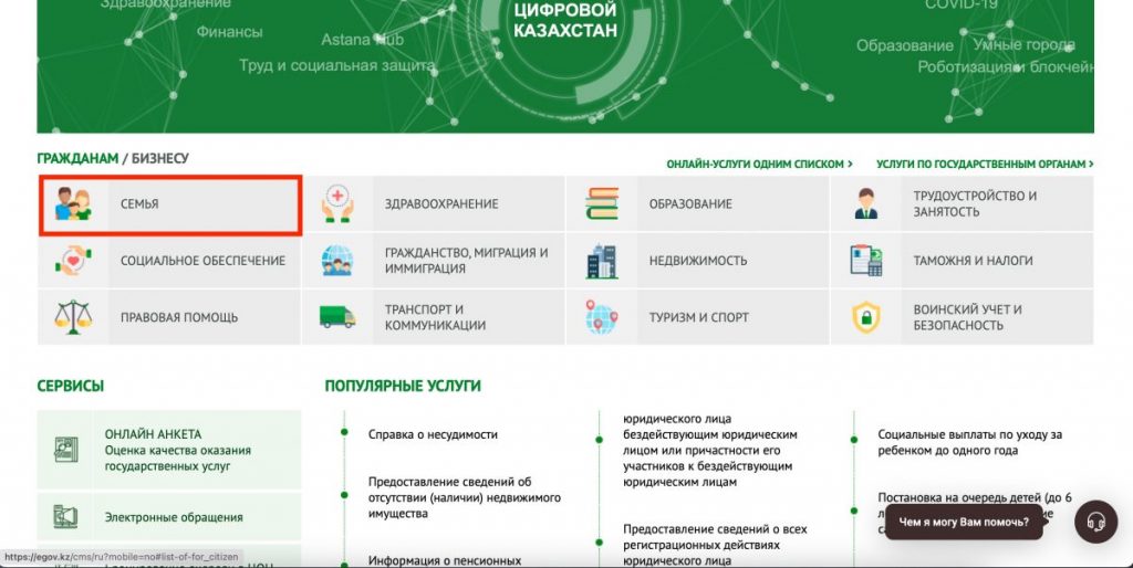 Инструкция: как подать на развод онлайн в Казахстане в 2023 - Bizmedia.kz