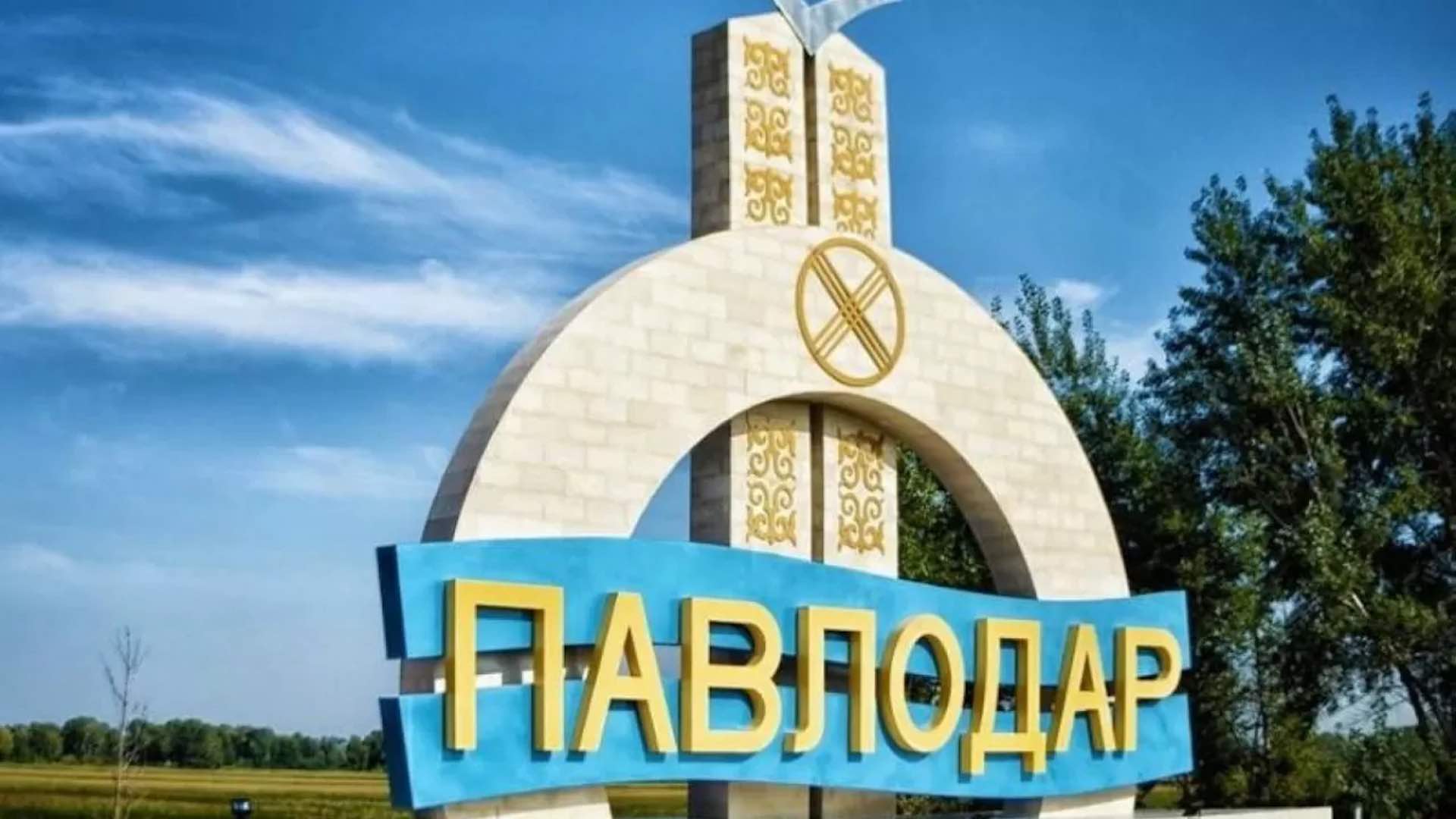 Хотят переименовать еще 24 улицы в Павлодаре