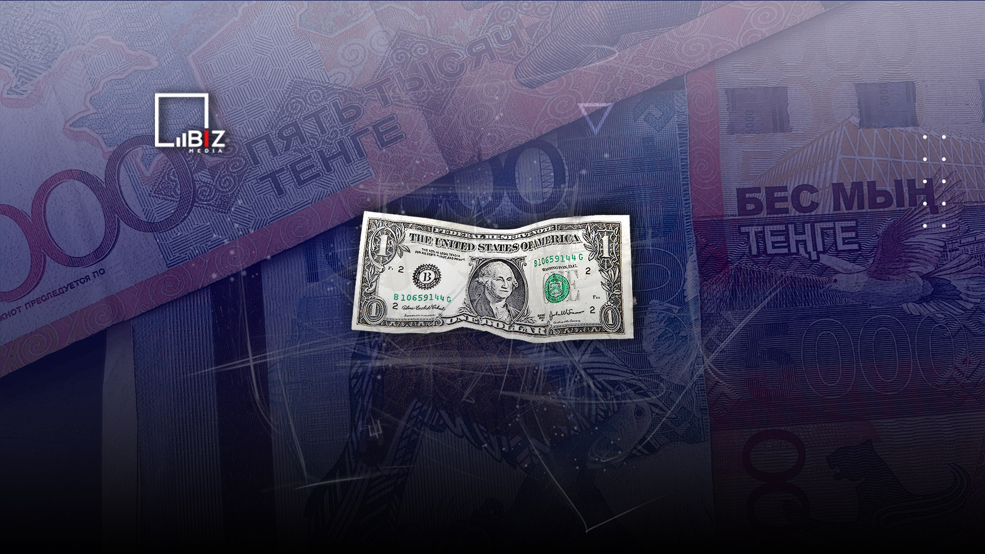 Средневзвешенный курс доллара к тенге по итогам торгов на KASE в понедельник, 18 сентября
