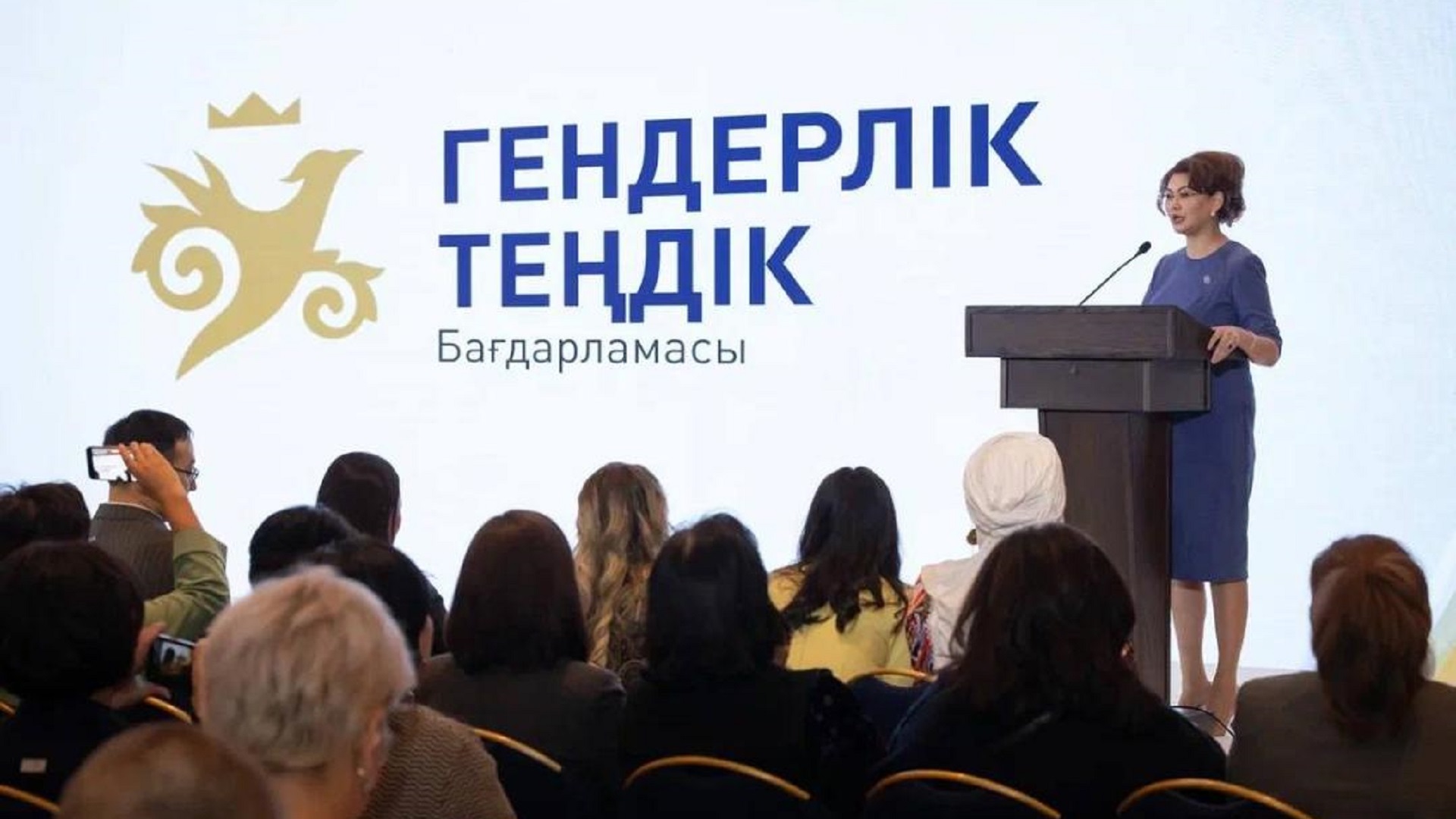 Проекты Нацкомиссии и Самрук-Қазына охватили более 90 000 казахстанцев в 2023 году - Bizmedia.kz
